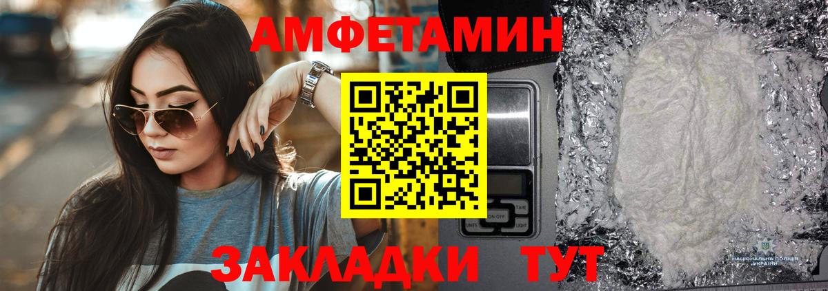 АМФЕТАМИН 98% Михайловка