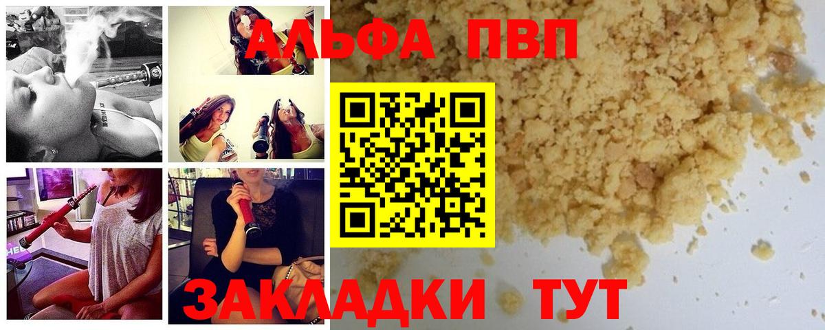 Alfa_PVP крисы CK Михайловка