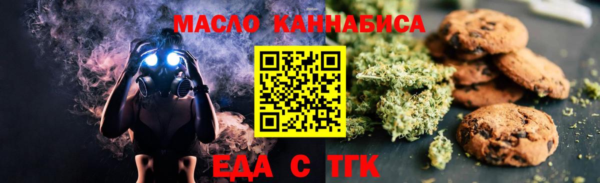 Михайловка  Cannafood конопля  Вход с VPN 