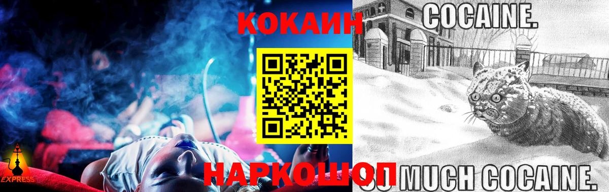 Михайловка  COCAIN 97%  Cocaine  COCAIN Боливия  Вход с VPN 