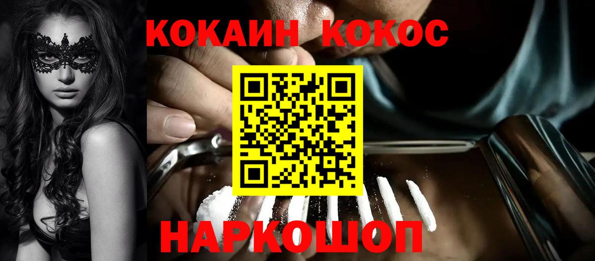 COCAIN Columbia Михайловка