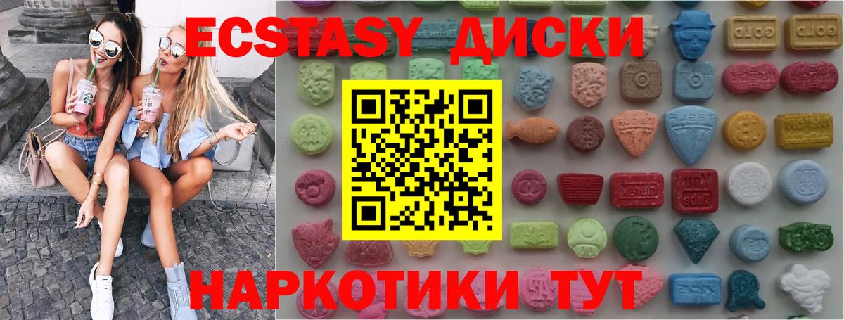 Ecstasy VHQ Михайловка