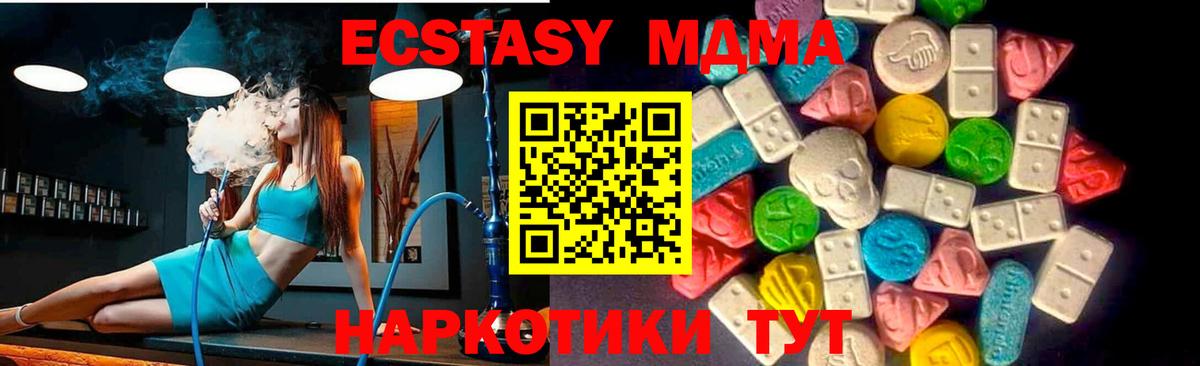 Михайловка  ЭКСТАЗИ 250 мг  Экстази  Ecstasy 99%  Вход с VPN 