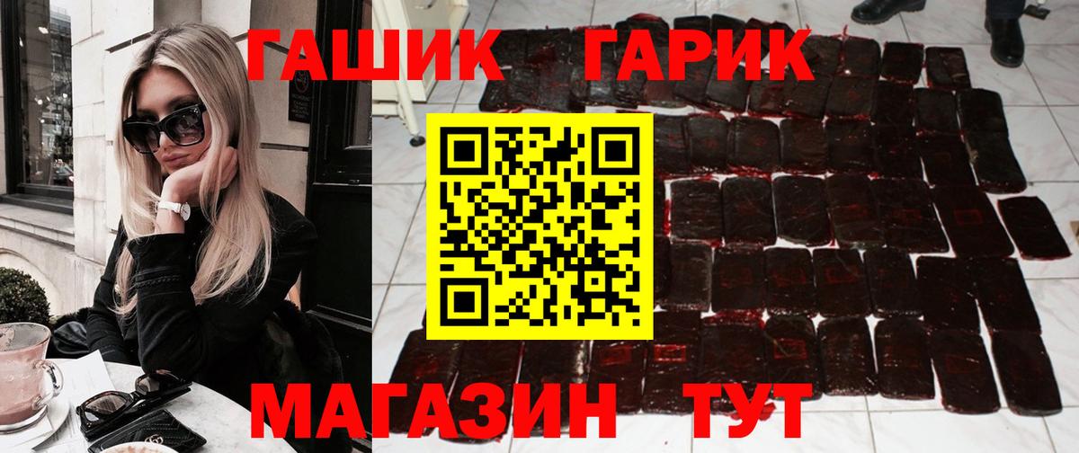 Михайловка  ГАШИШ ice o lator  ГАШ гарик  Вход с VPN 