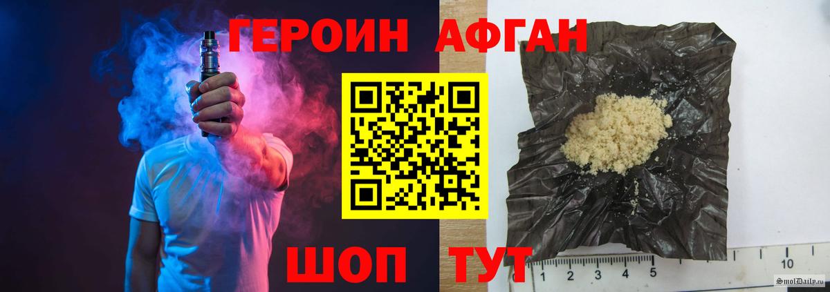 Героин Heroin  ГЕРОИН  Михайловка  Вход с VPN 