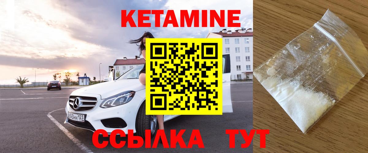 Кетамин VHQ  Вход с VPN  КЕТАМИН ketamine  Михайловка 