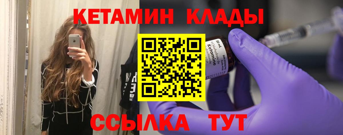 Кетамин ketamine Михайловка
