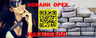 кокаин VHQ Гусь-Хрустальный
