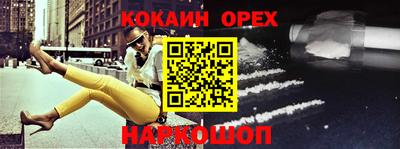 кокаин VHQ Гусь-Хрустальный