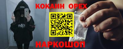 кокаин VHQ Гусь-Хрустальный