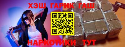 гашик Гусиноозёрск