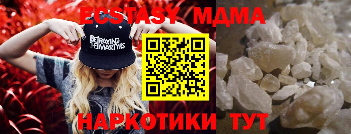 МДМА crystal Михайловка