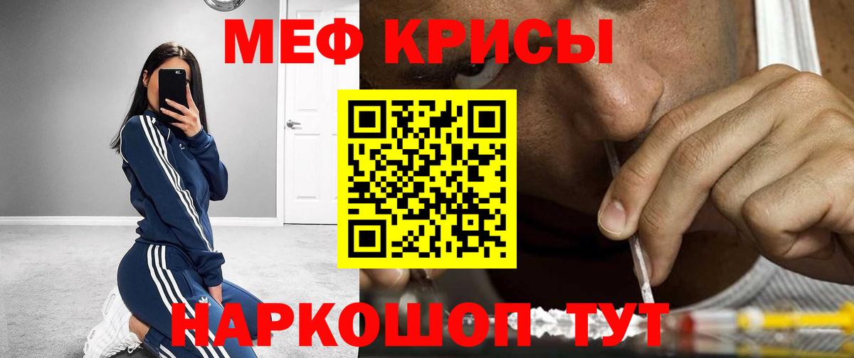 МЕФ мука  Вход с VPN  Меф  Мефедрон  МЕФ мука  Михайловка 