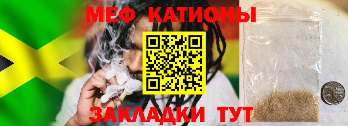 Меф мука Михайловка