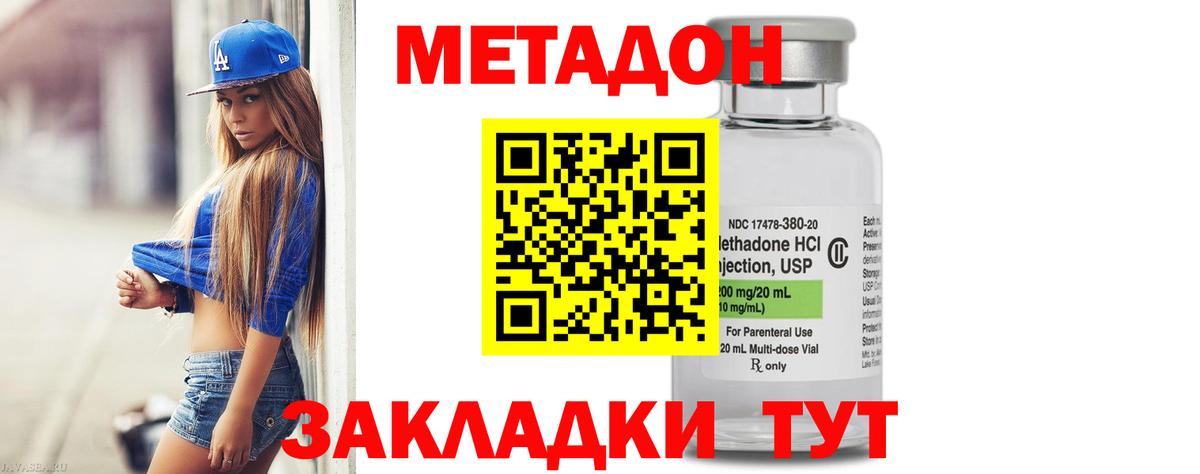 нарко площадка официальный сайт  Метадон кристалл  Метадон кристалл  Вход с VPN  Михайловка 